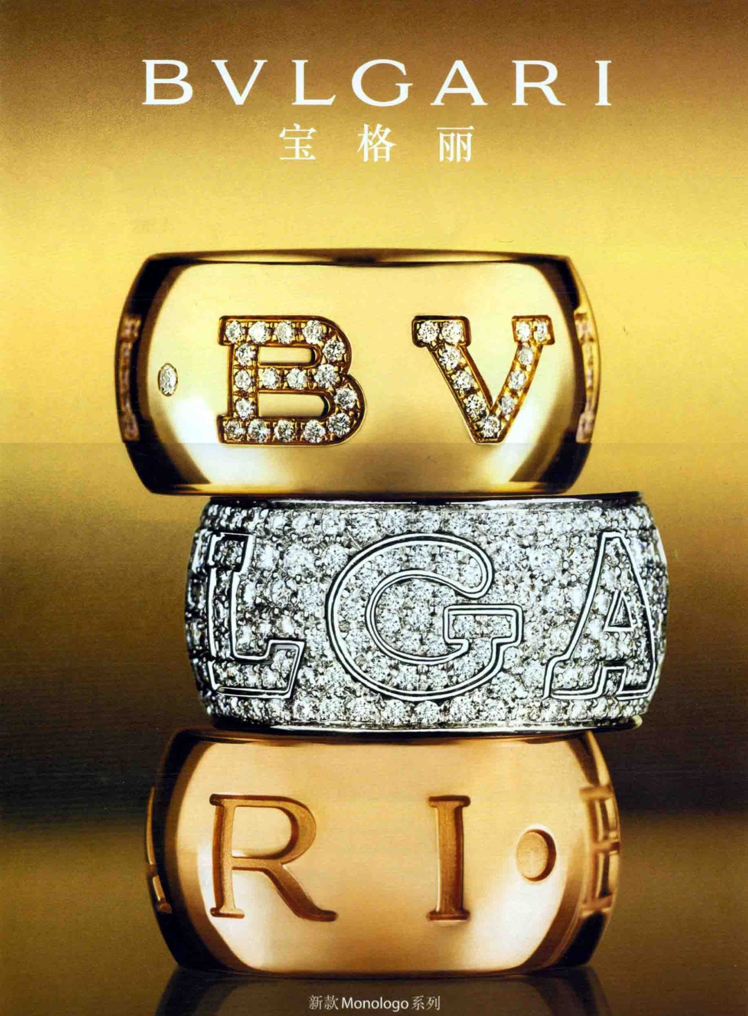 China Focus on BVLGARI, Jewelry from 