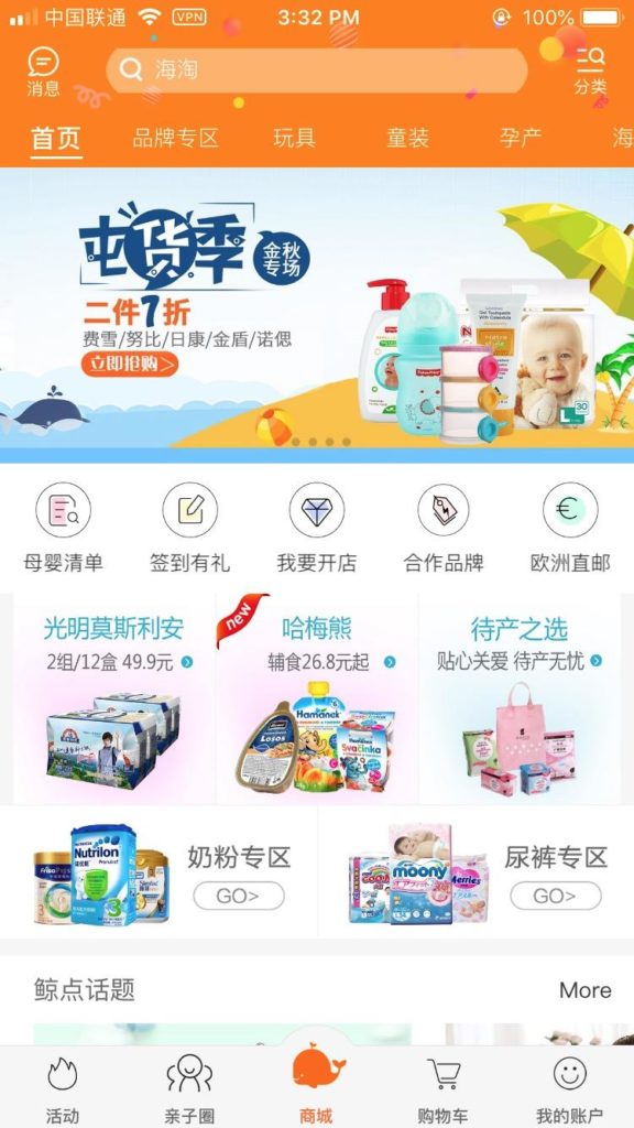 babycare e-commerce in china