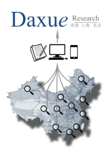 Mystery-Shopping-China-Daxue-Research-Daxue-Consulting