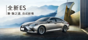 Lexus in China