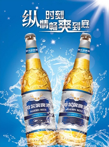 harbin beer in China