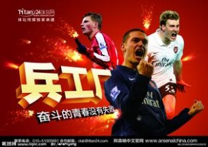 Arsenal business development in China