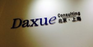 Daxue Consulting: China market entry and research services