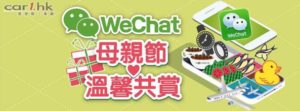 Branding Wechat