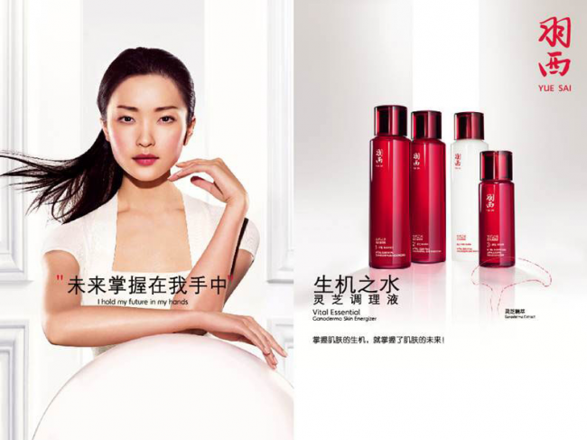how to sell cosmetic in China