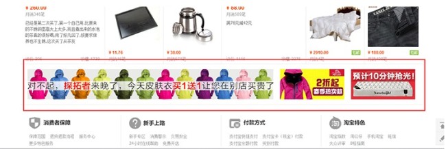 Taobao Diamond Banners