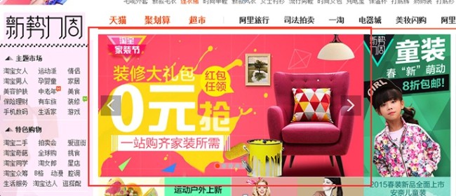 Taobao promotion