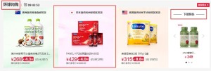 Tmall Global Flash Purchase