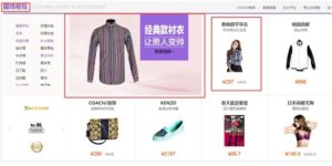 Tmall international homepage exposure