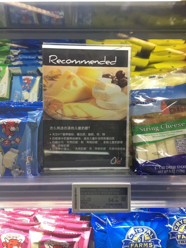 processed cheese in China