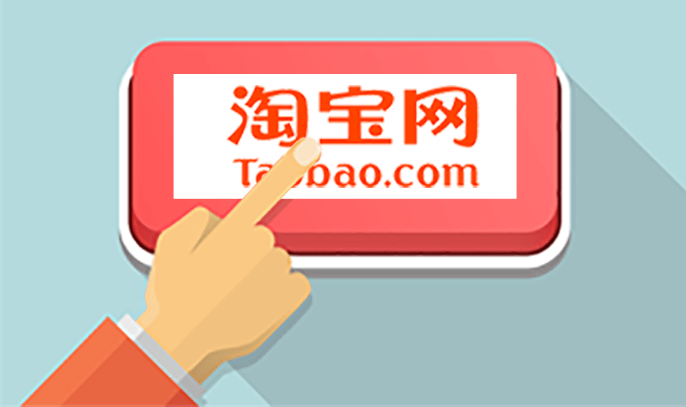 Taobao is one of the most valuable retail stores in the world 