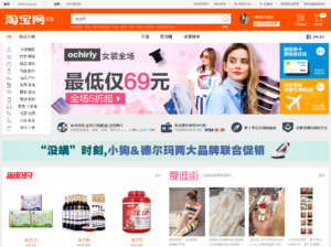 Taobao on the Chinese Internet