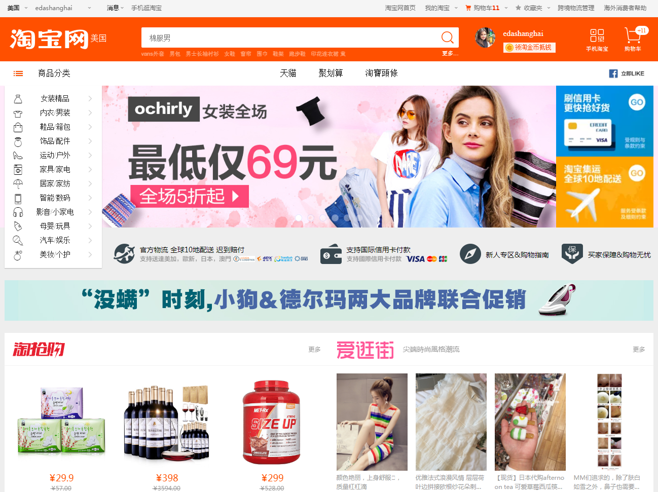 The Success Of Taobao On The Chinese Internet Daxue Consulting