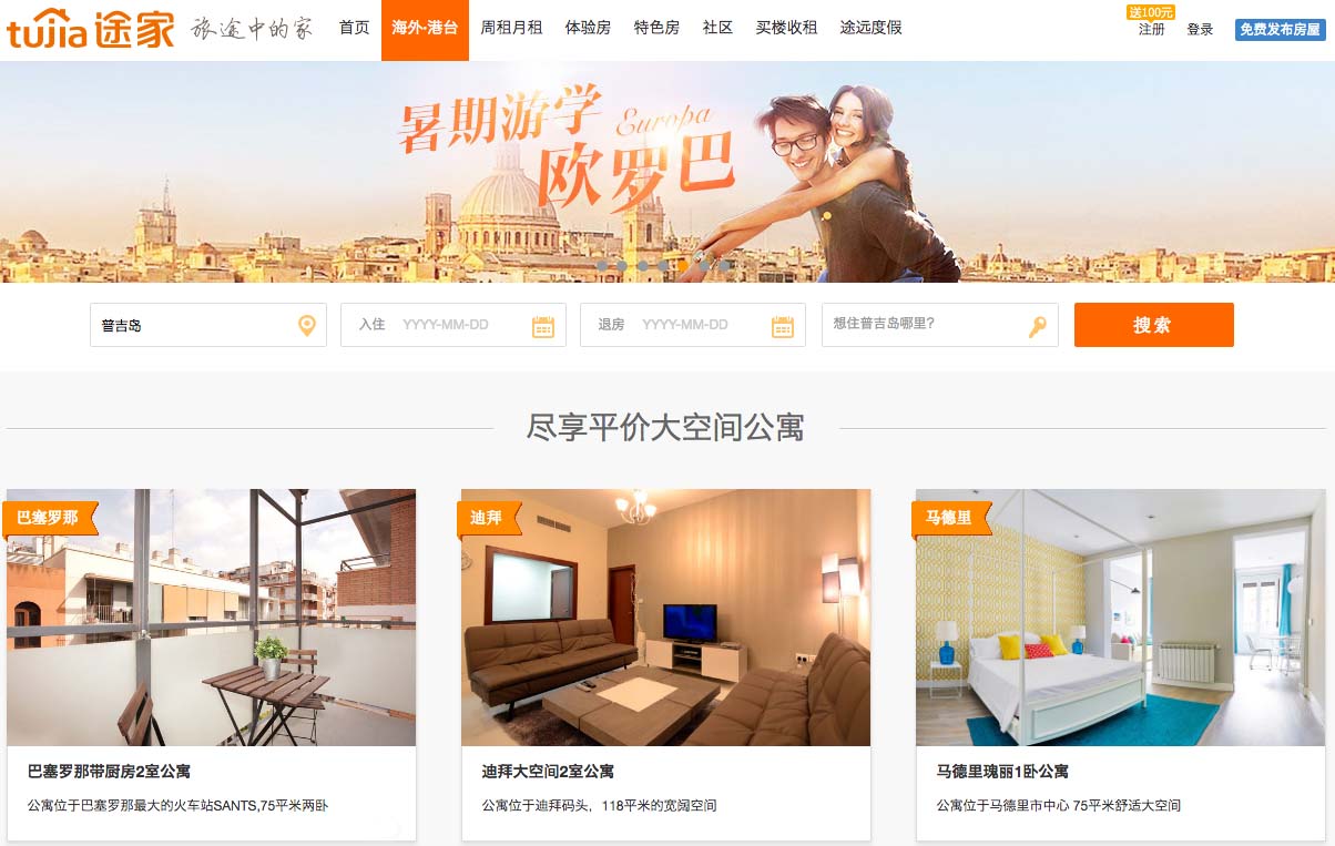 Tujia onderscheid zichzelf van Airbnb  door toevoegen service team.