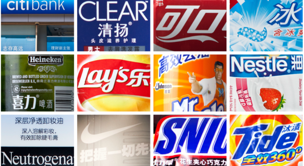 brand name in China