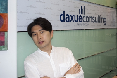 Daxue Consulting-Daxue consulting offices