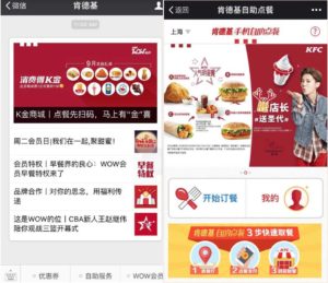 kfc wechat store