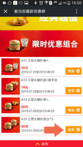 Kfc wechat store