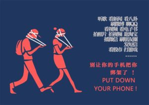 Chinese Smartphone Addiction