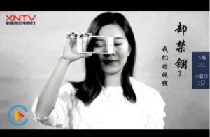 Smartphone Addiction Video in China