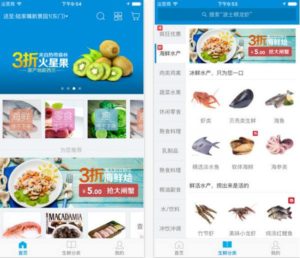 online application seafood china