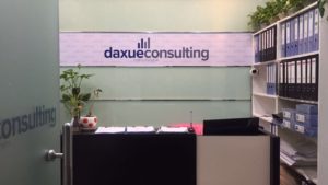 Daxue Consulting Office