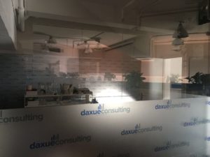 Daxue Consulting Office