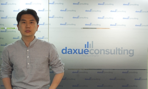Daxue Consulting office-Daxue Consulting Team-Daxue consulting