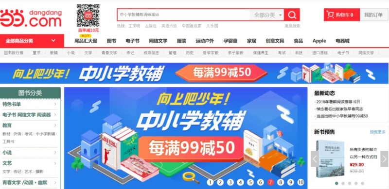 how to leverage dangdang.com in china
