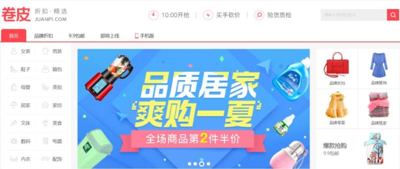 how to leverage juanpi.com in china