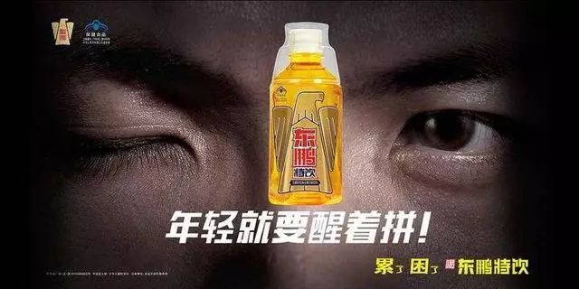 energy drink ad in china