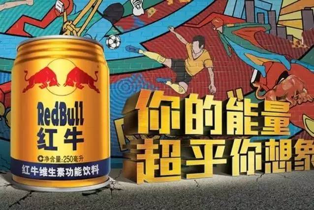 red bull in china