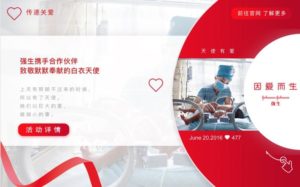 johnson and johnson campaign in china