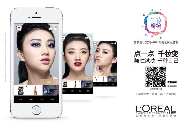 Makeup Open Innovation China