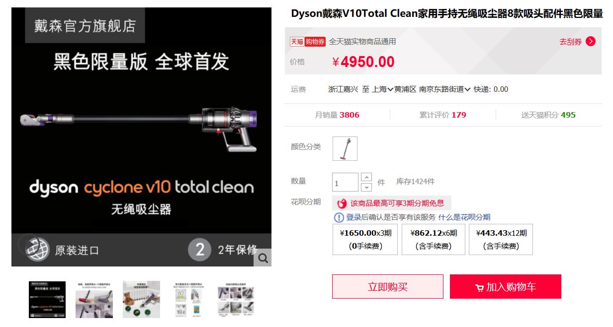Dyson V10 vacuum cleaner