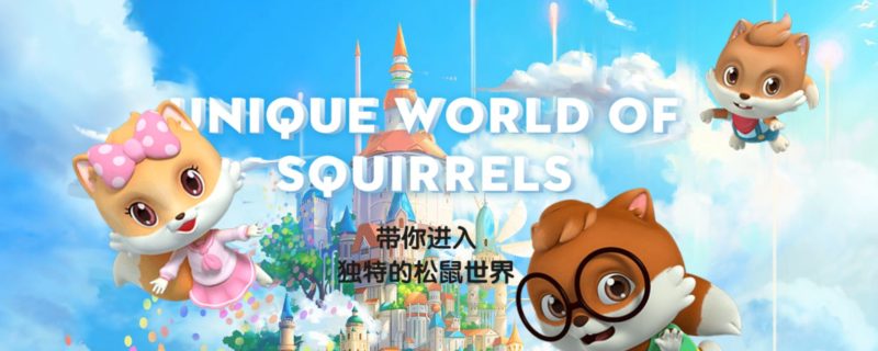 Chinese brand “Three Squirrels”