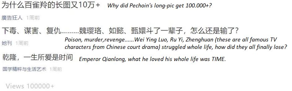 pechoin long-pic-ad posts wechat