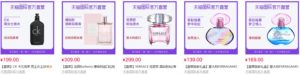 Perfume best sellers on Tmall Global