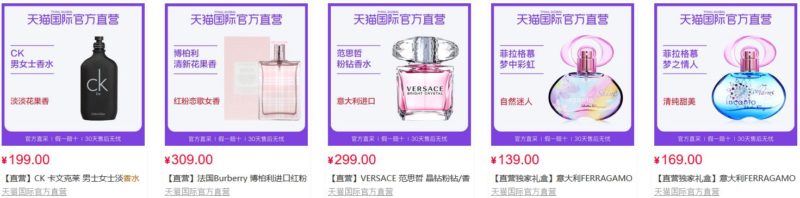 Perfume best sellers on Tmall Global 
