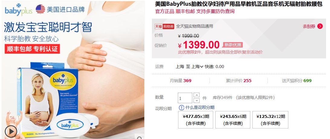 Prenatal care products market penetration China
