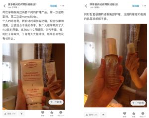 Popular cosmetics brands among pregnant women in China