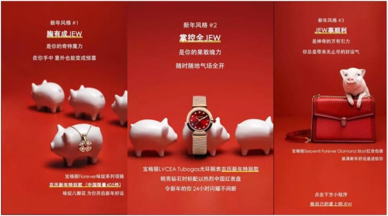 watch and jewelry Chinese New Year Marketing campaign