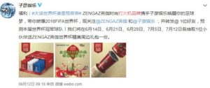 ZENGAZ lighter brand presence in China