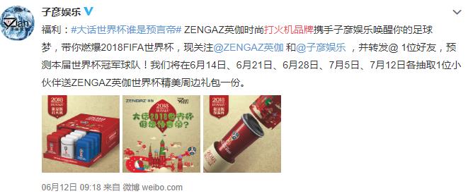 ZENGAZ lighter brand presence in China