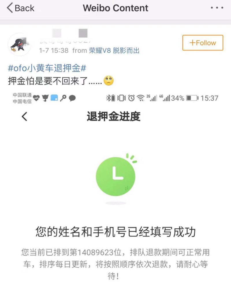 ofo deposit refund weibo hashtag