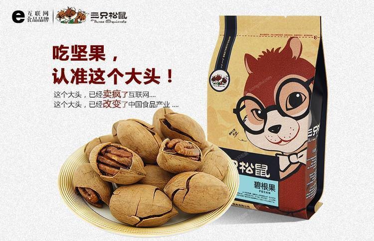 one of the most popular domestic snack brands in China