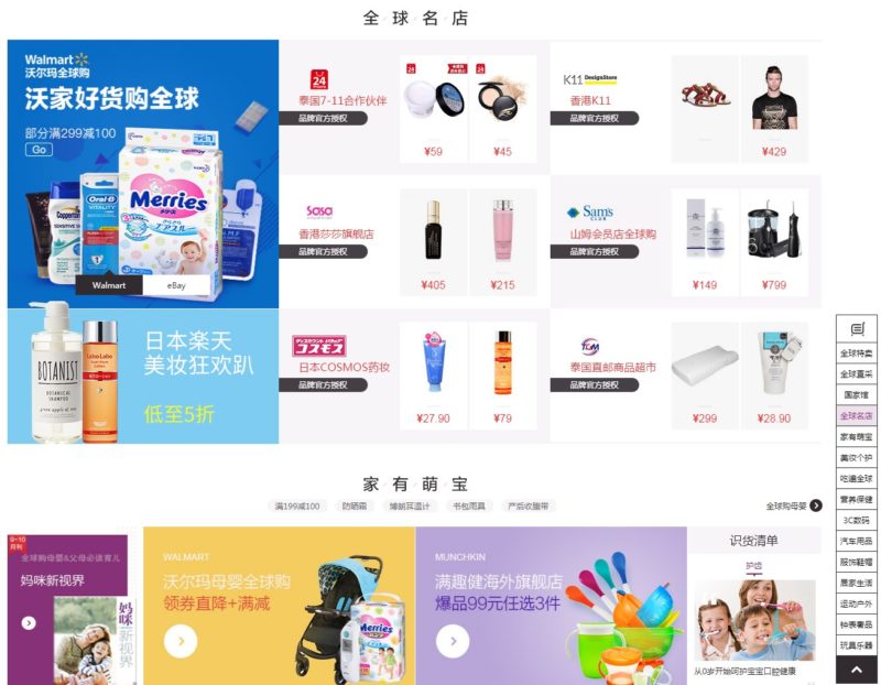 How to sell cross-border on Taobao, Tmall and JD