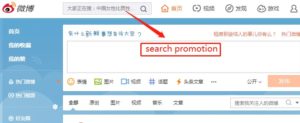 Weibo search promotion