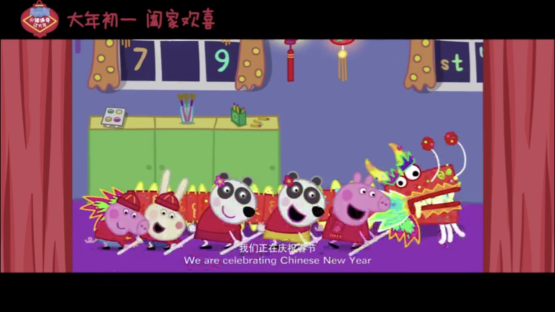 Peppa Pig celebrates Chinese New Year movie 