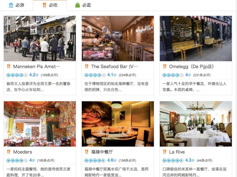 Where do Chinese tourists eat in Amsterdam